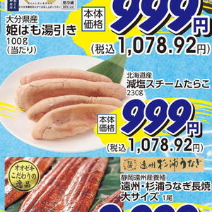 たらこ