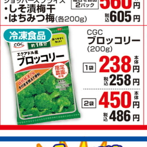 ブロッコリー