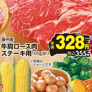 牛ステーキ用