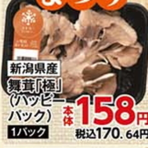 まいたけ