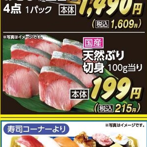 ぶり（切り身）