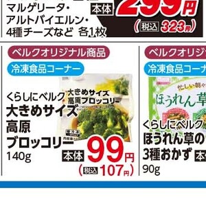 ブロッコリー