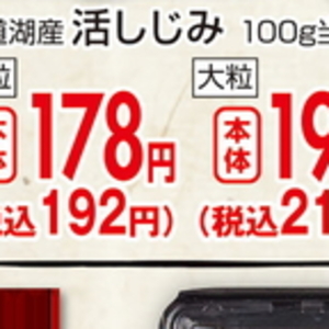 しじみ