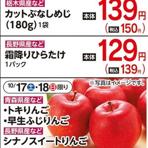 ひらたけ