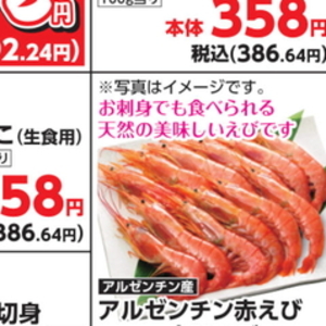 たこ（刺身）