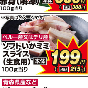 いか