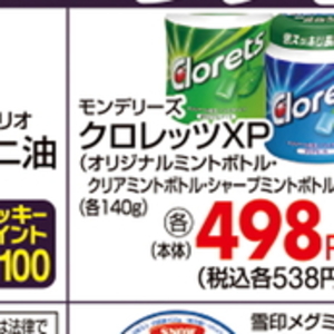 ミント