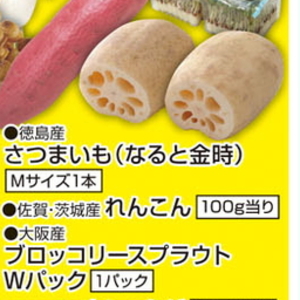 さつまいも