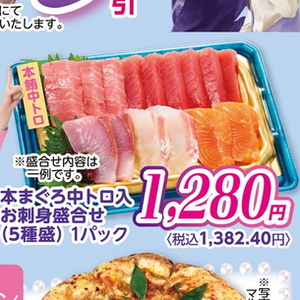 まぐろ中とろ