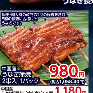 うなぎの蒲焼き