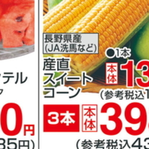 とうもろこし