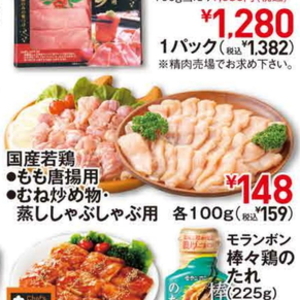 鶏ムネ