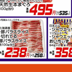 豚バラ薄切り