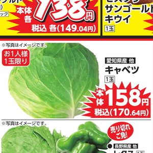 きゃべつ
