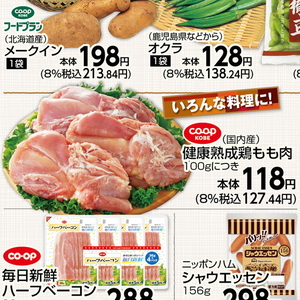 鶏もも
