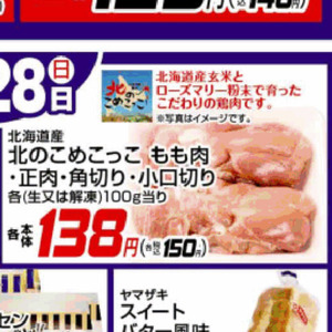 鶏もも