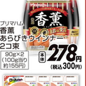 ソーセージ・ウインナー