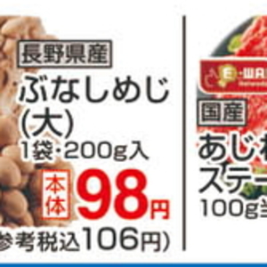 しめじ