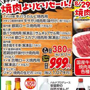 牛カルビ