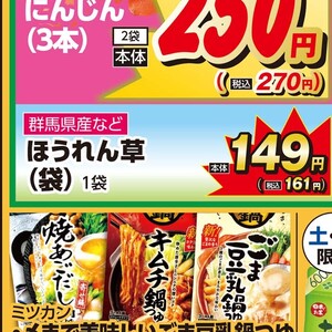 ほうれん草