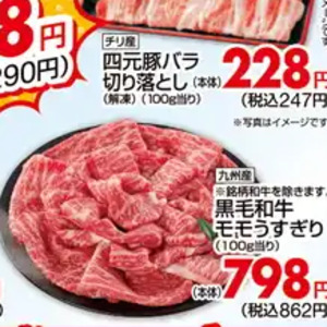 牛薄切り