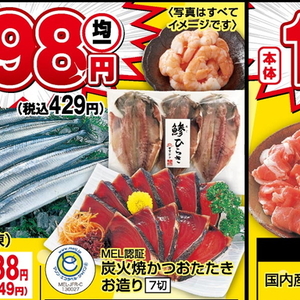 かつお（たたき）