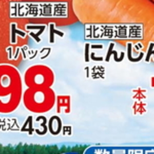 トマト