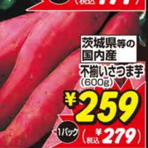 さつまいも