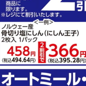 にしん（切り身）