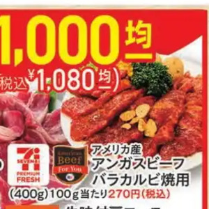 牛カルビ