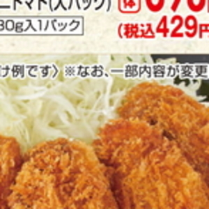ミニトマト