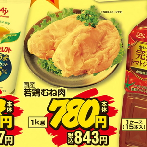 鶏ムネ