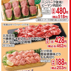 豚バラブロック