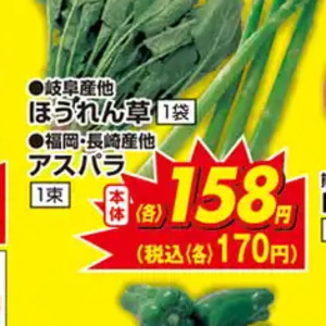 アスパラガス