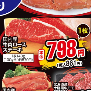 牛ステーキ用