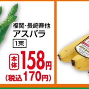 アスパラガス