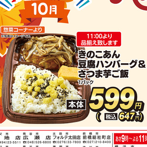 さつまいも