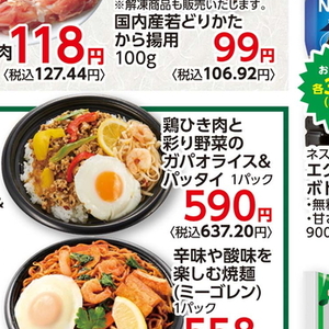 鶏ひき肉