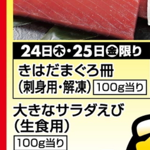 まぐろ（さく取り）