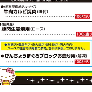 まぐろ（さく取り）