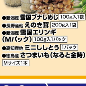 ししとう