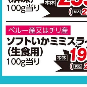 いか
