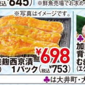 さけ（切り身）
