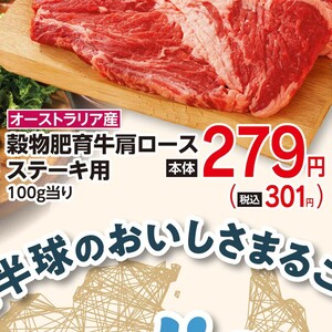 牛ステーキ用