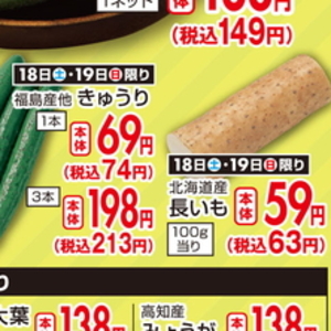 ながいも
