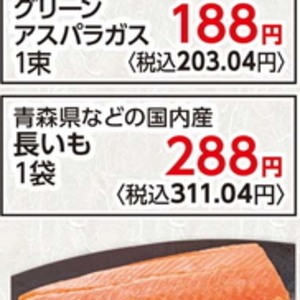 ながいも