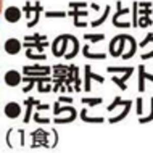 トマト
