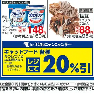 なす