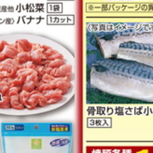 さば