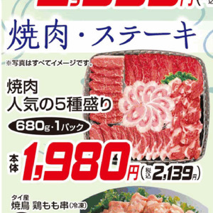 牛焼き肉用